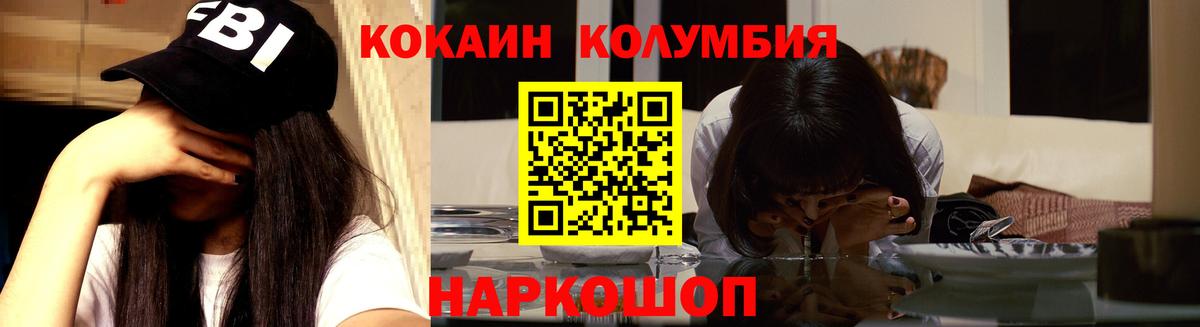 Cocaine  КОКАИН 97%  Вход с VPN  Кокаин Колумбийский  Кондопога 