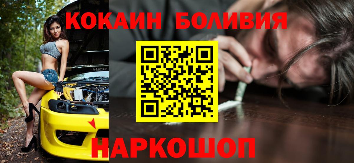 КОКАИН Fish Scale Кондопога