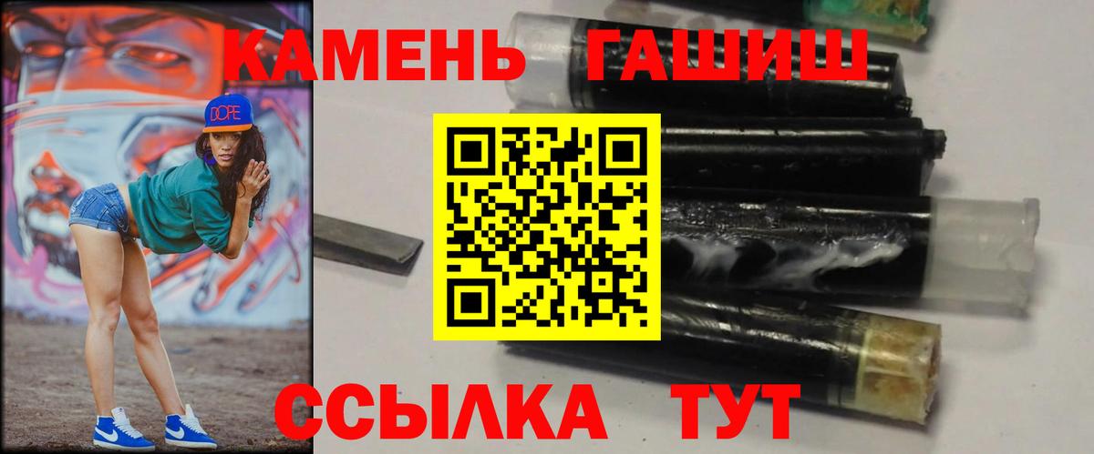 ГАШИШ гашик Кондопога