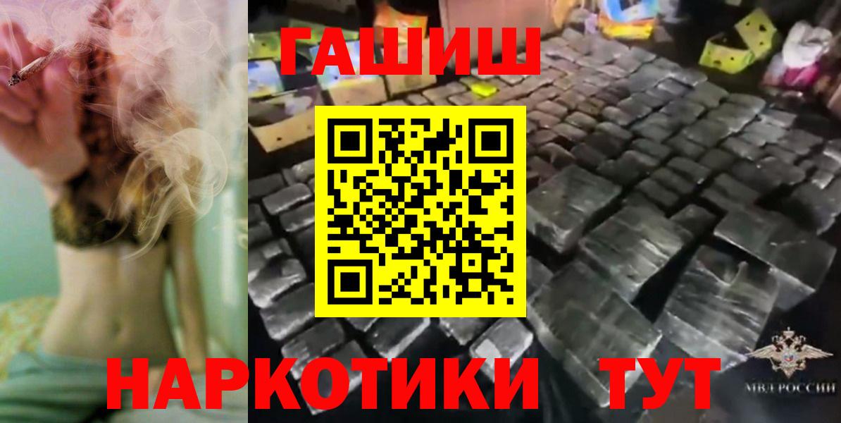 ГАШ убойный  ГАШ  Кондопога  Гашиш хэш  Вход с VPN 