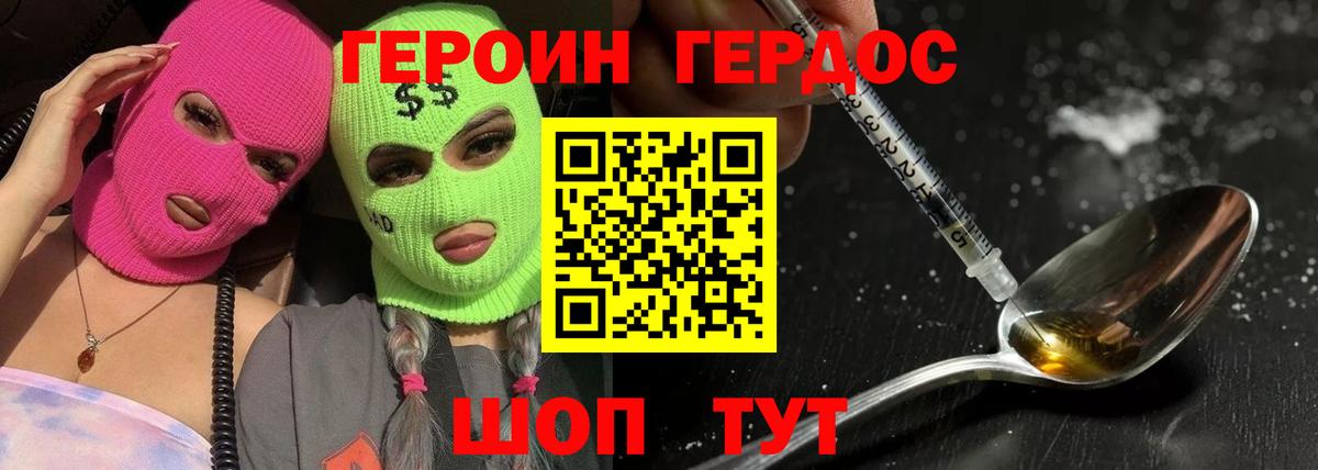 ГЕРОИН белый  Героин  Кондопога  Вход с VPN 