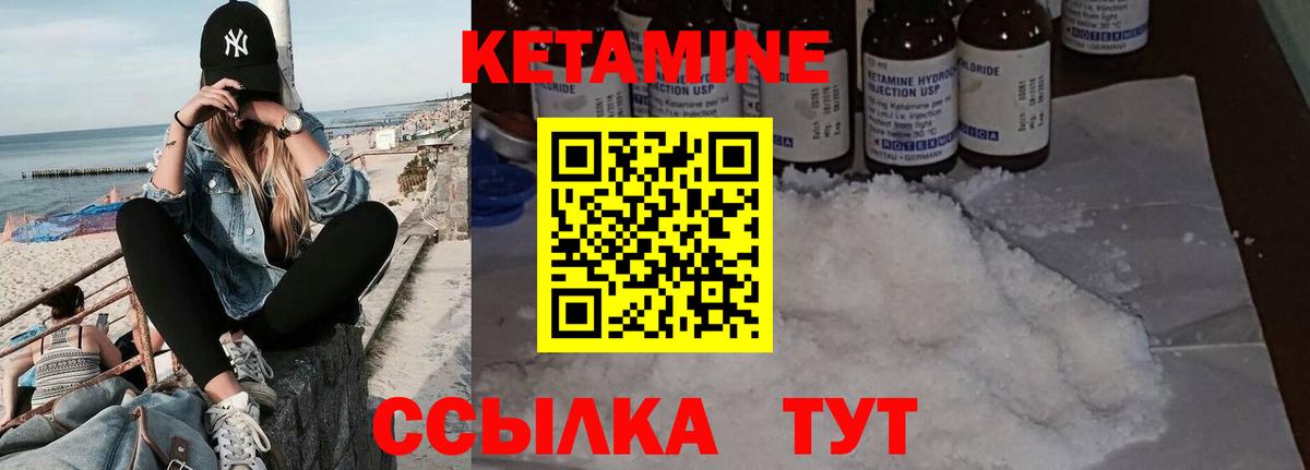 КЕТАМИН ketamine  Кетамин ketamine  Вход с VPN  Кондопога 