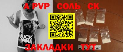 соль ск Бугуруслан