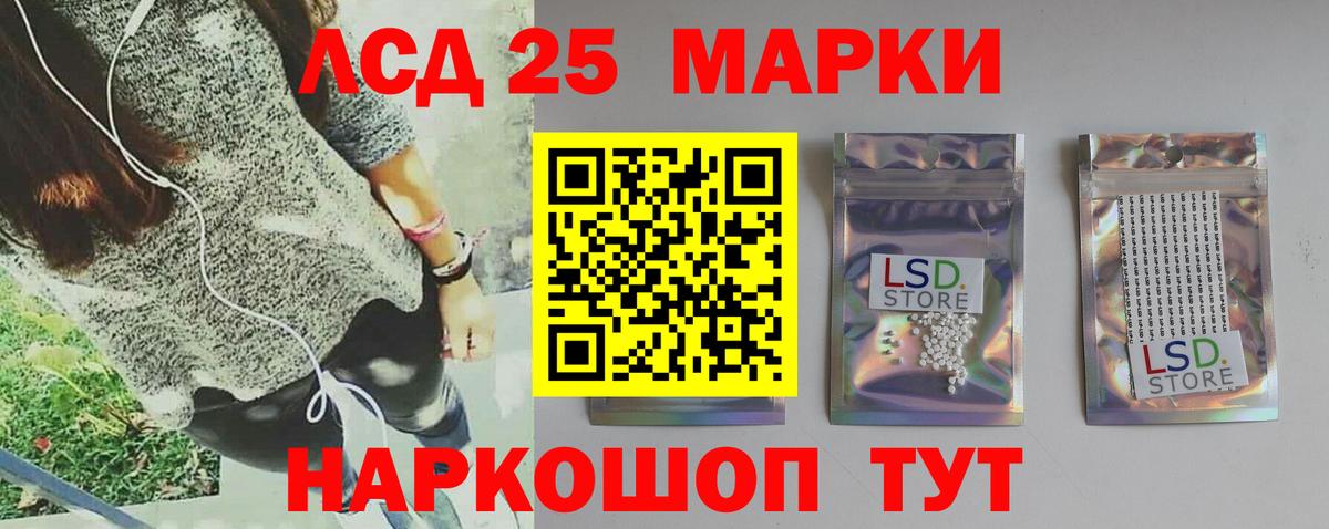 LSD-25 экстази ecstasy Кондопога