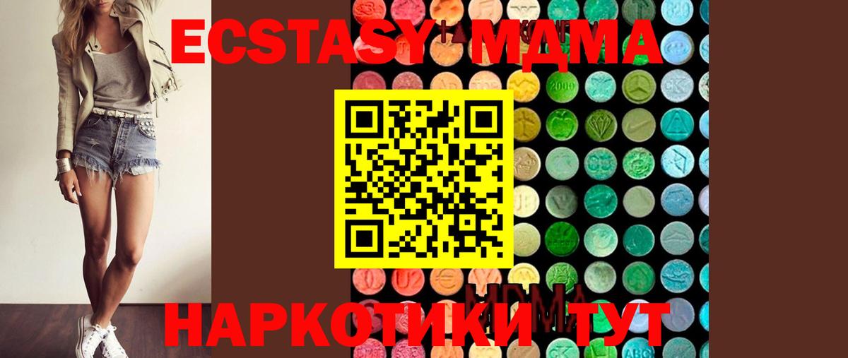 МДМА молли  МДМА VHQ  Вход с VPN  Кондопога 