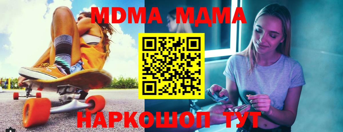 MDMA молли Кондопога