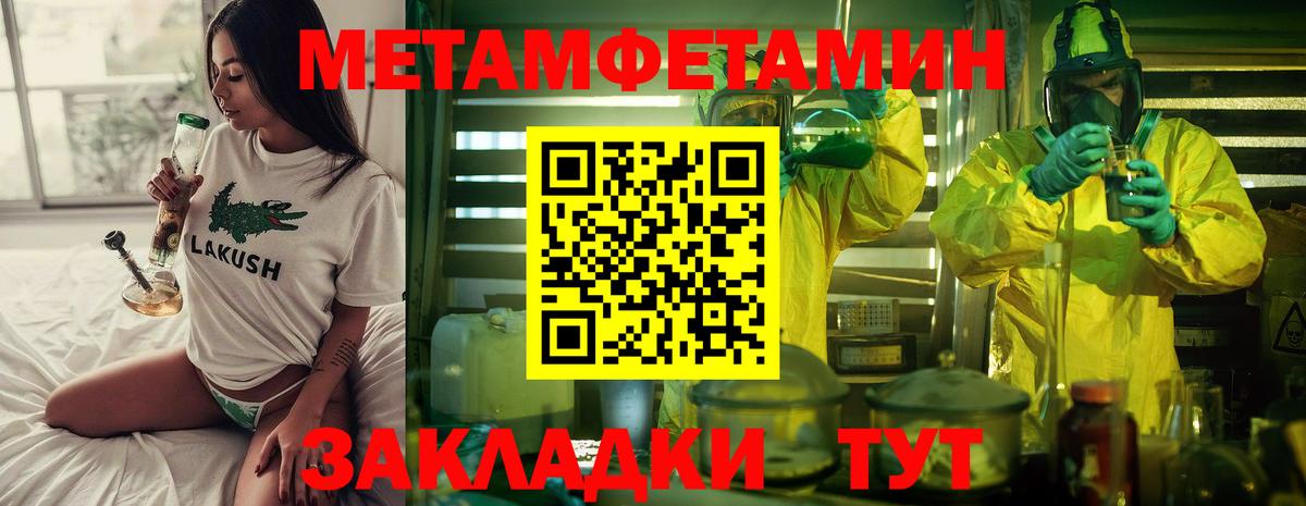 Кондопога  Метамфетамин витя  Вход с VPN  Метамфетамин витя 