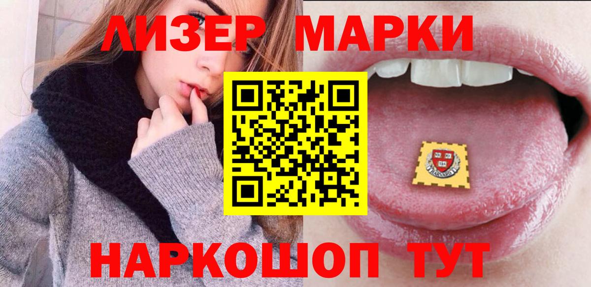 Марки N-bome 1500мкг  Вход с VPN  купить наркотики цена  Кондопога 
